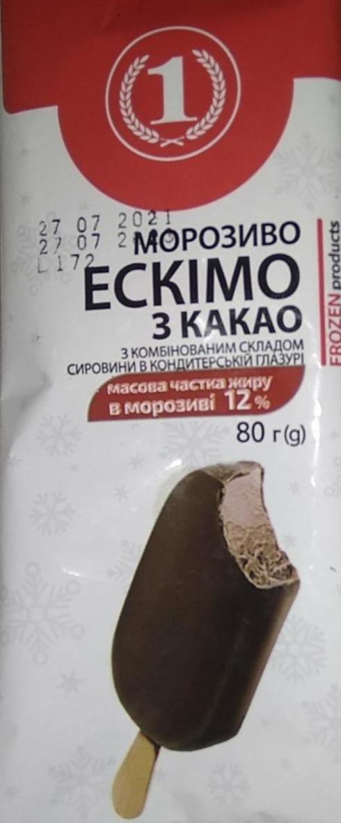 Фото - Морозиво Ескімо з какао 12% №1