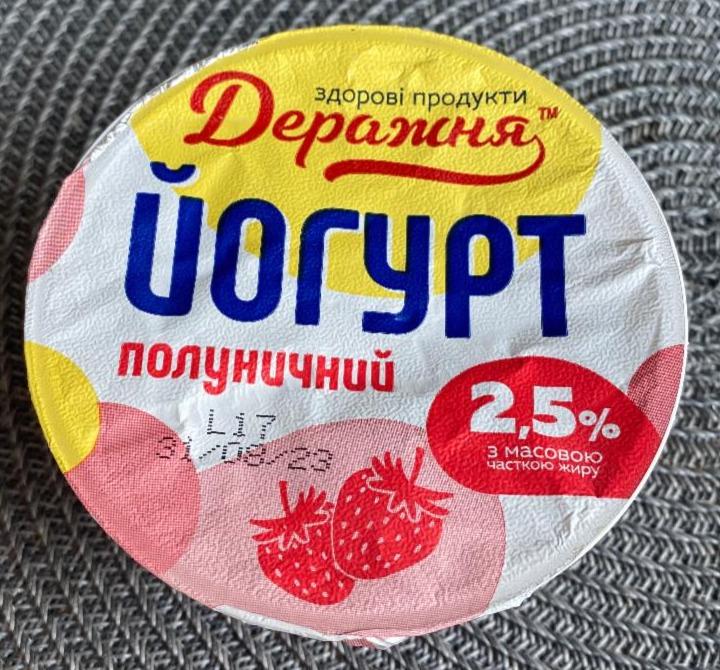 Фото - Йогурт 2.5% полуничний Деражня