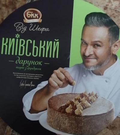 Фото - Торт з фундуком Київський дарунок від Шефа БКК