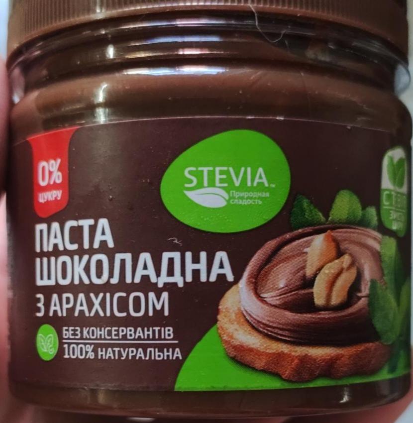Фото - Паста шоколадна з арахісом Stevia