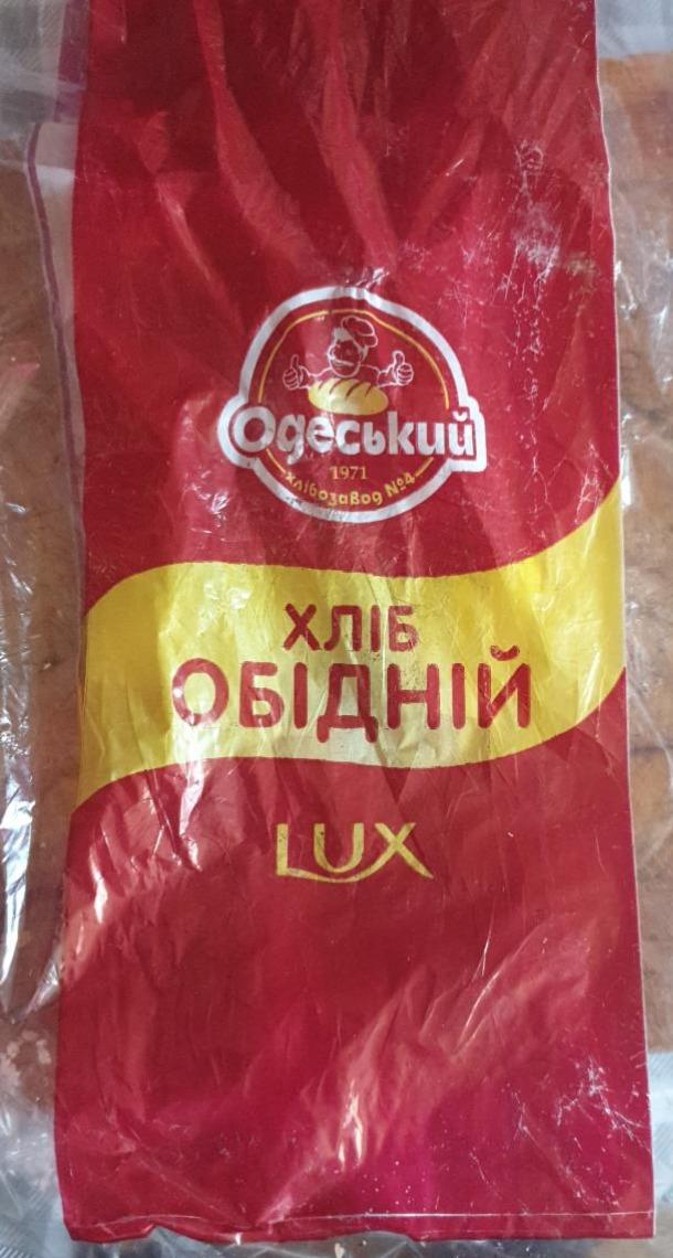 Фото - Хліб Обідній Lux Одеський хлібозавод №4