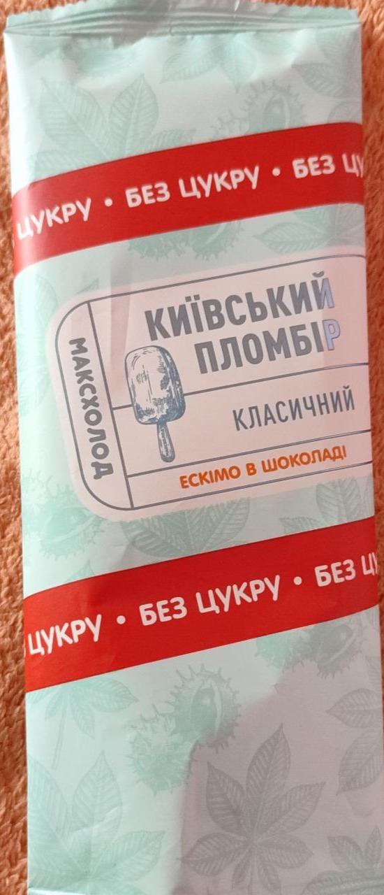 Фото - Морозиво пломбір ескімо в шоколаді Київський Пломбір без цукру Максхолод