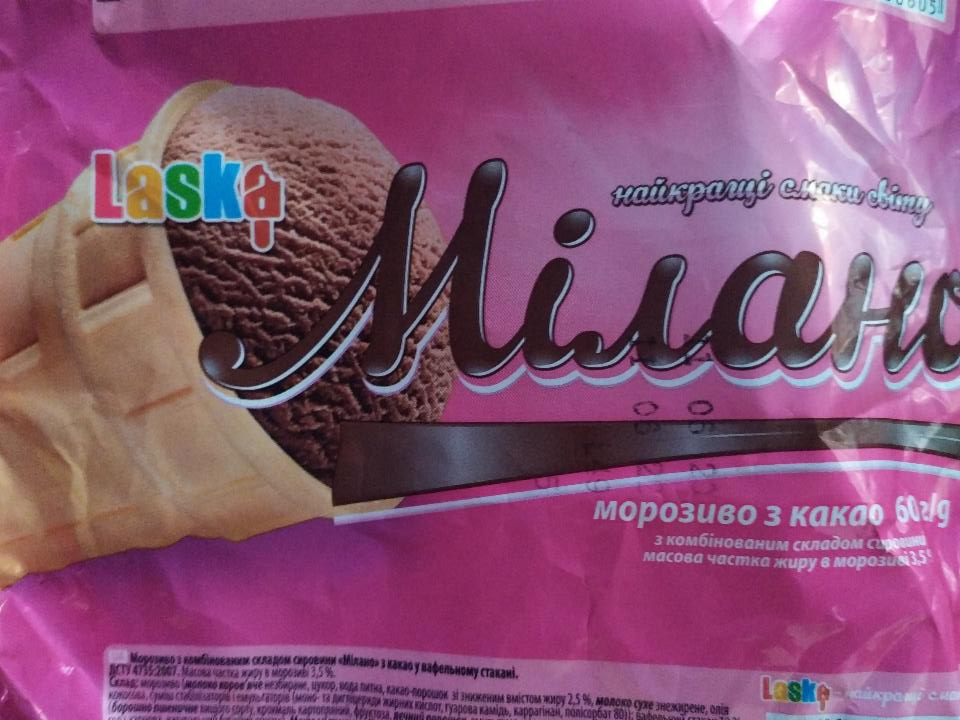 Фото - морозиво з какао Мілано Laska