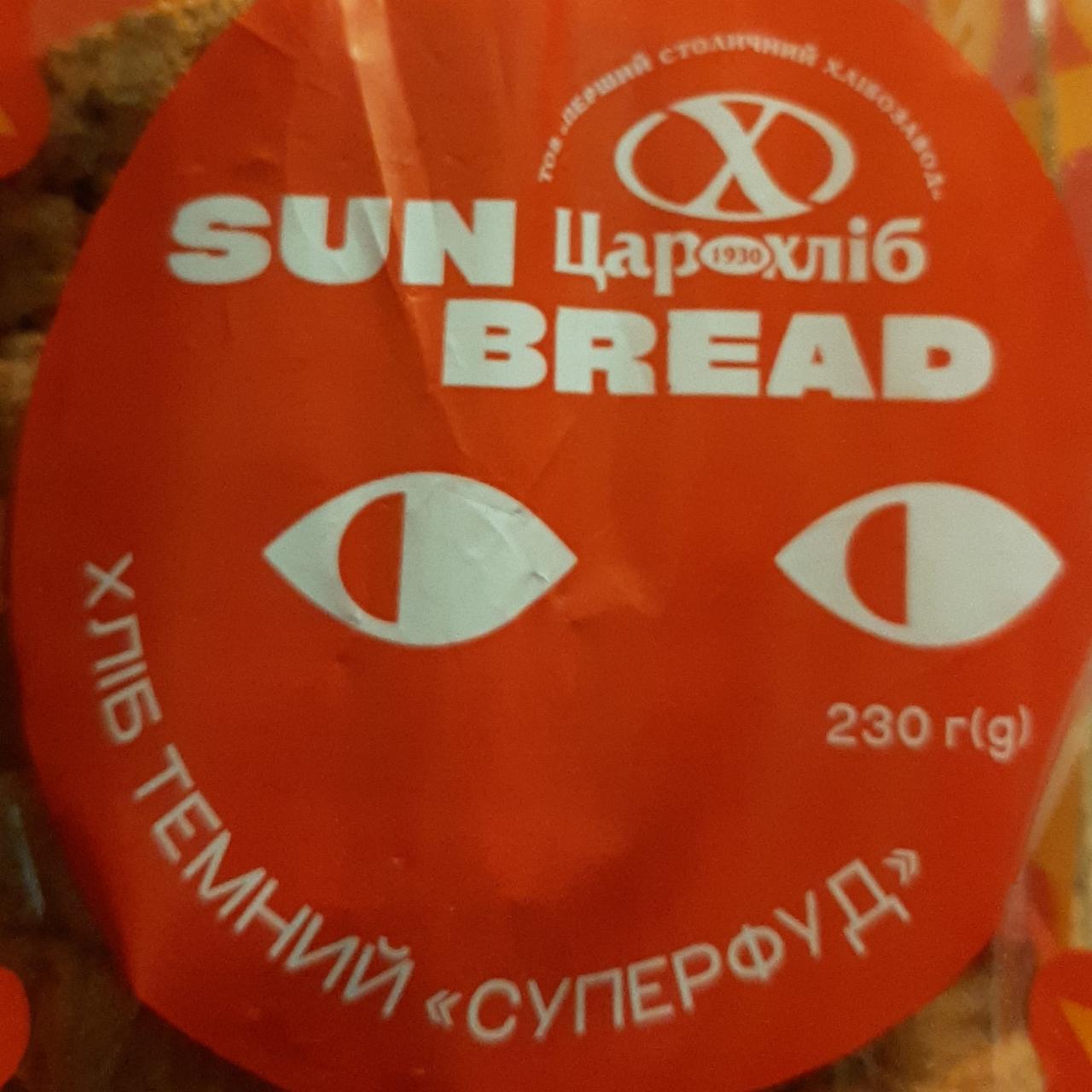 Фото - Хліб половинка в нарізці темний Суперфуд Цар хліб