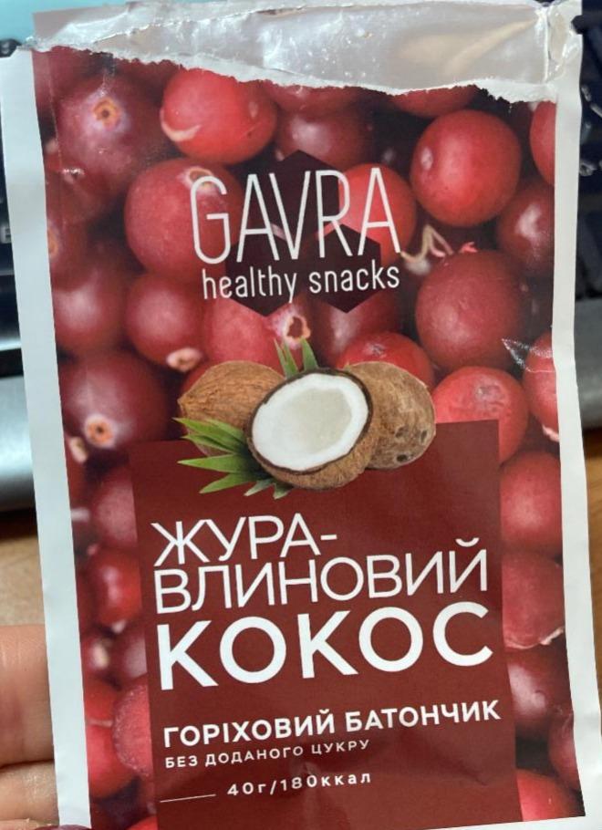 Фото - Батончик горіховий без цукру Журавлина-кокос Gavra