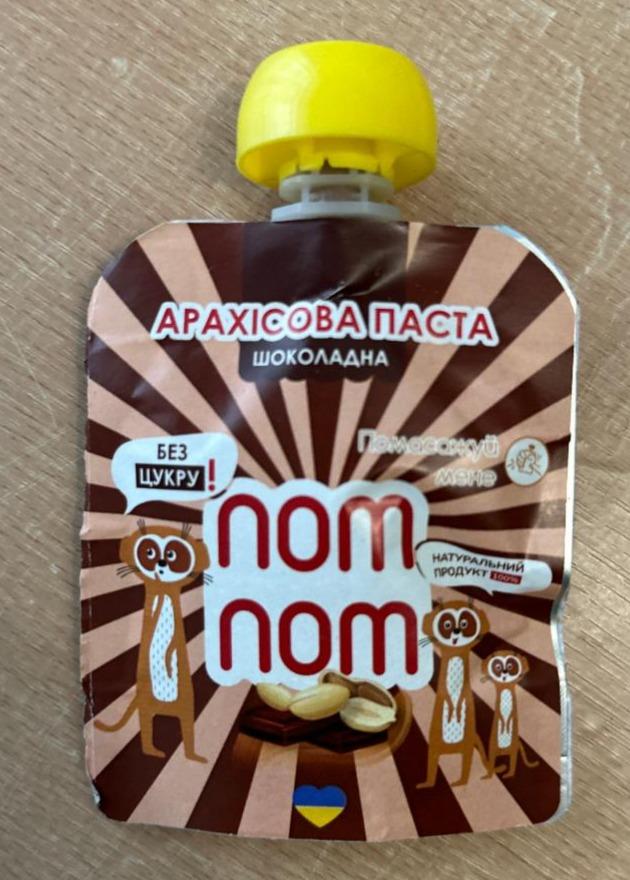 Фото - Арахісова паста шоколадна без цукру Nom Nom