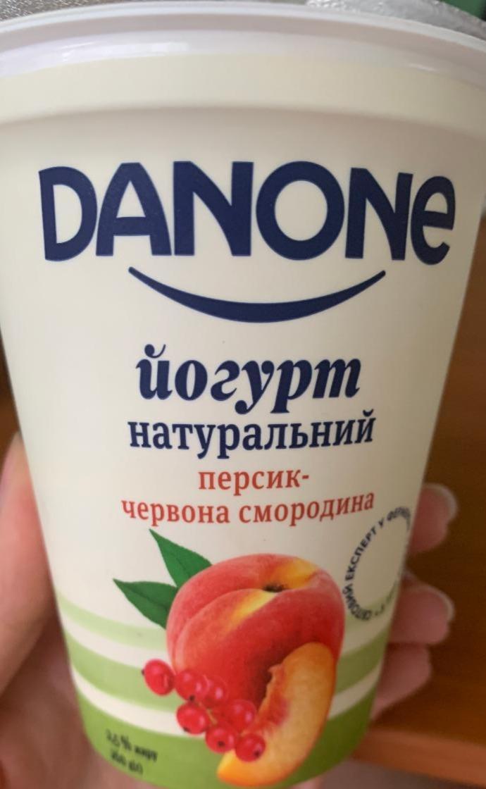 Фото - йогурт натуральний персик-червона смородина 2.5% Danone