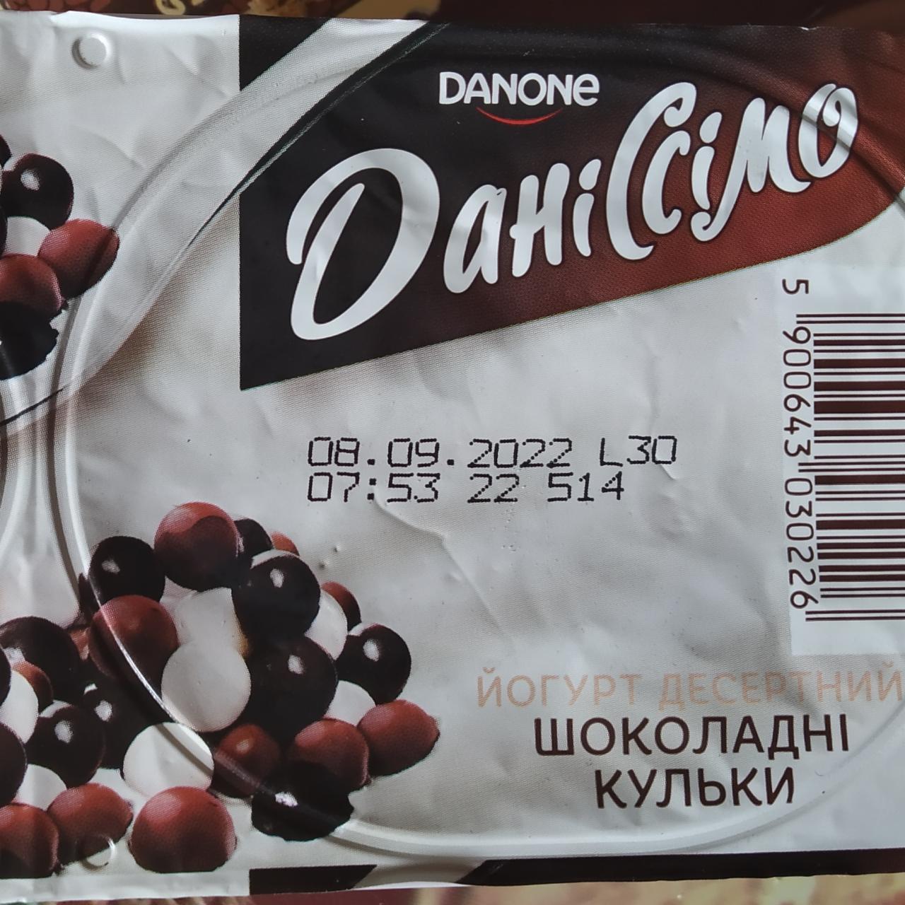 Фото - Йогурт десертний шоколадні кульки ДаніСсімо Danone