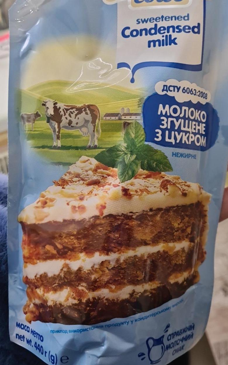 Фото - Молоко нежирне згущене з цукром Happy Motley Cows