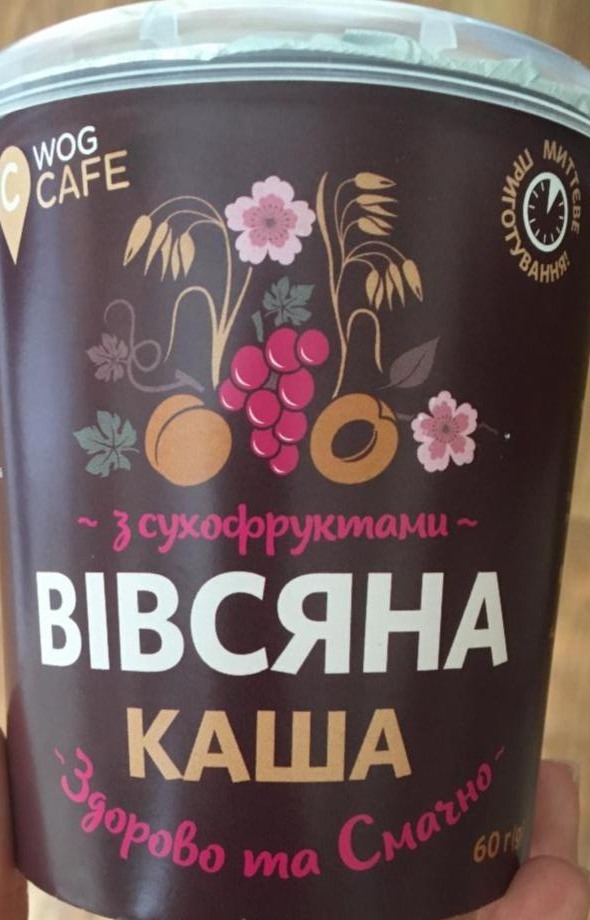 Фото - Каша вівсяна з сухофруктами WOG cafe