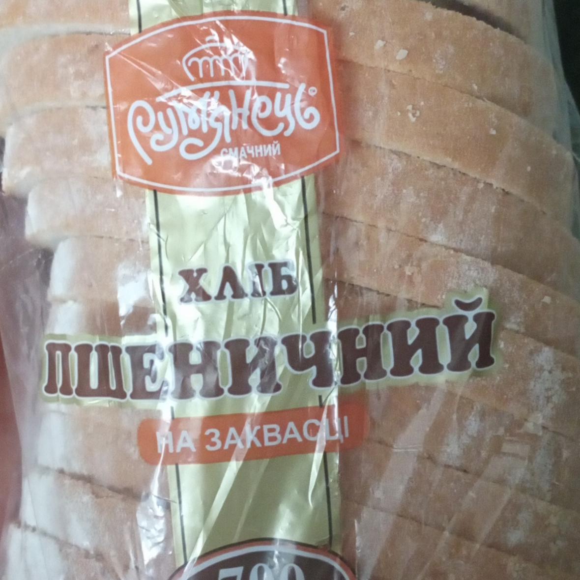 Фото - Хліб пшеничний на заквасці Рум'янець